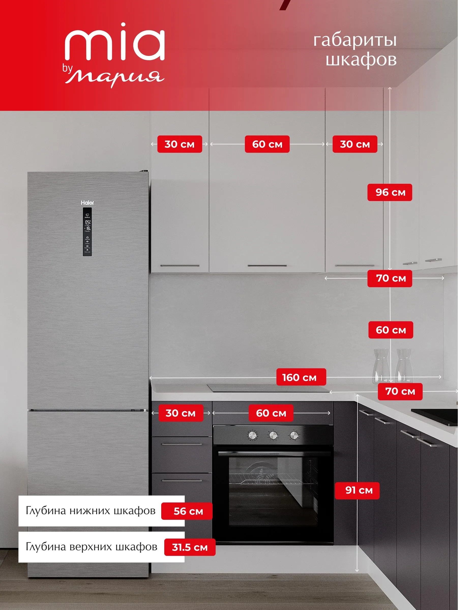 Кухонный гарнитур угловой Белый/Серый 160х220 см.