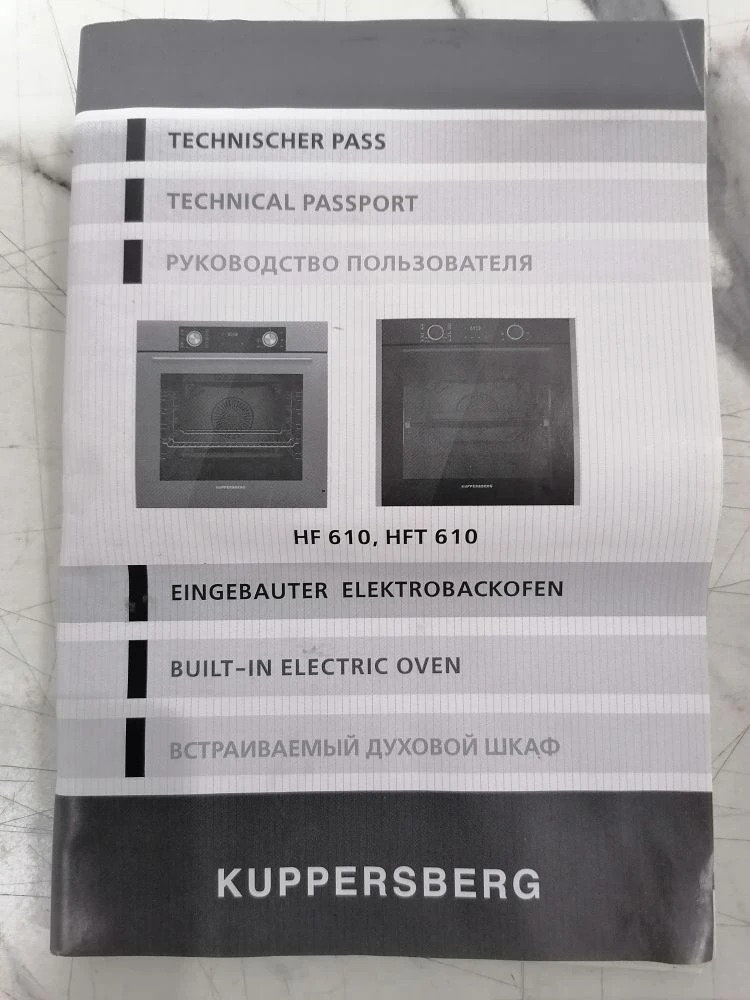 Встраиваемый духовой шкаф Kuppersberg HF 610 B