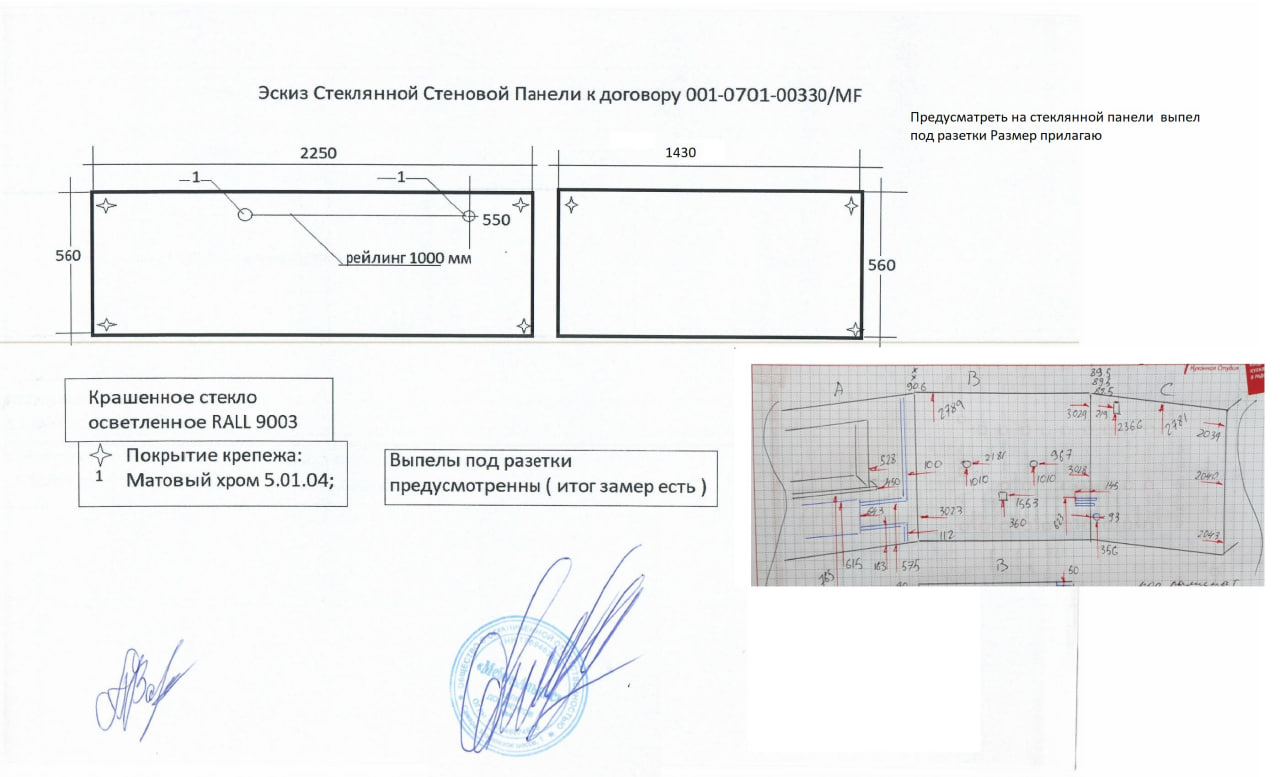Стеновая панель МАРИЯ ЛЮКС (2.255x0.558)