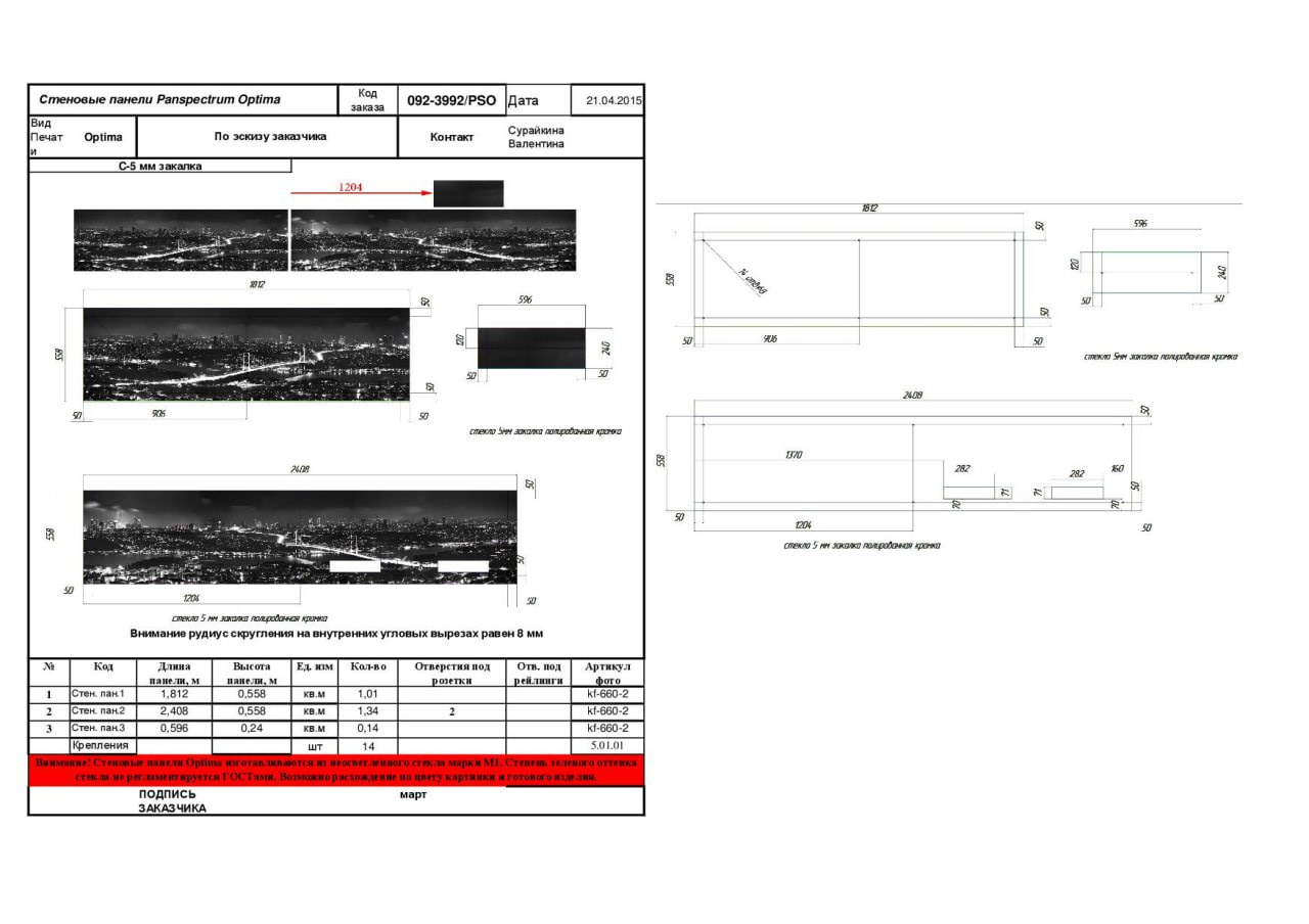 Комплект стеновых панелей GLASSGUARD OPTIMA 5 мм