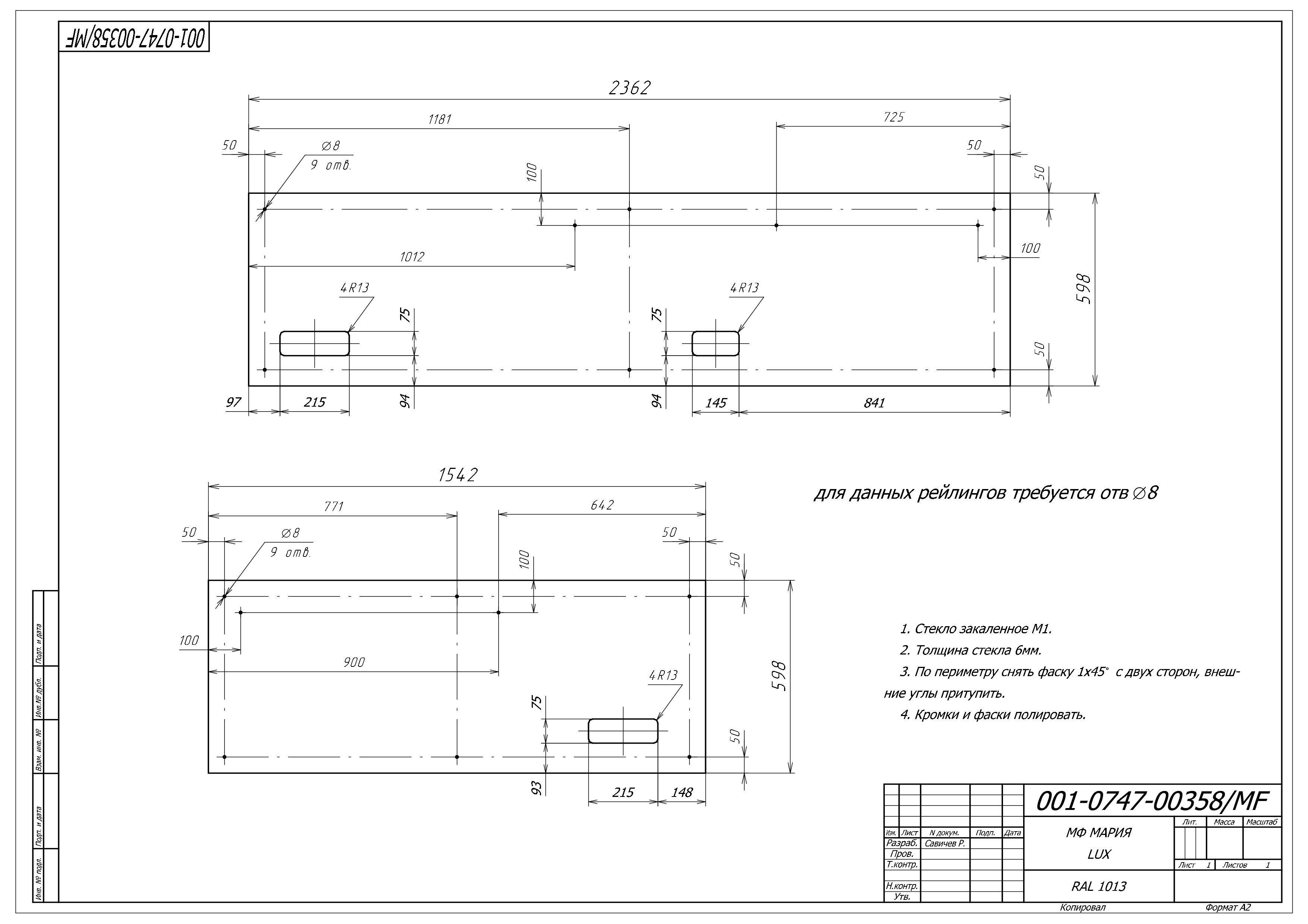 Стеновая панель МФ МАРИЯ (2.363x0.600)
