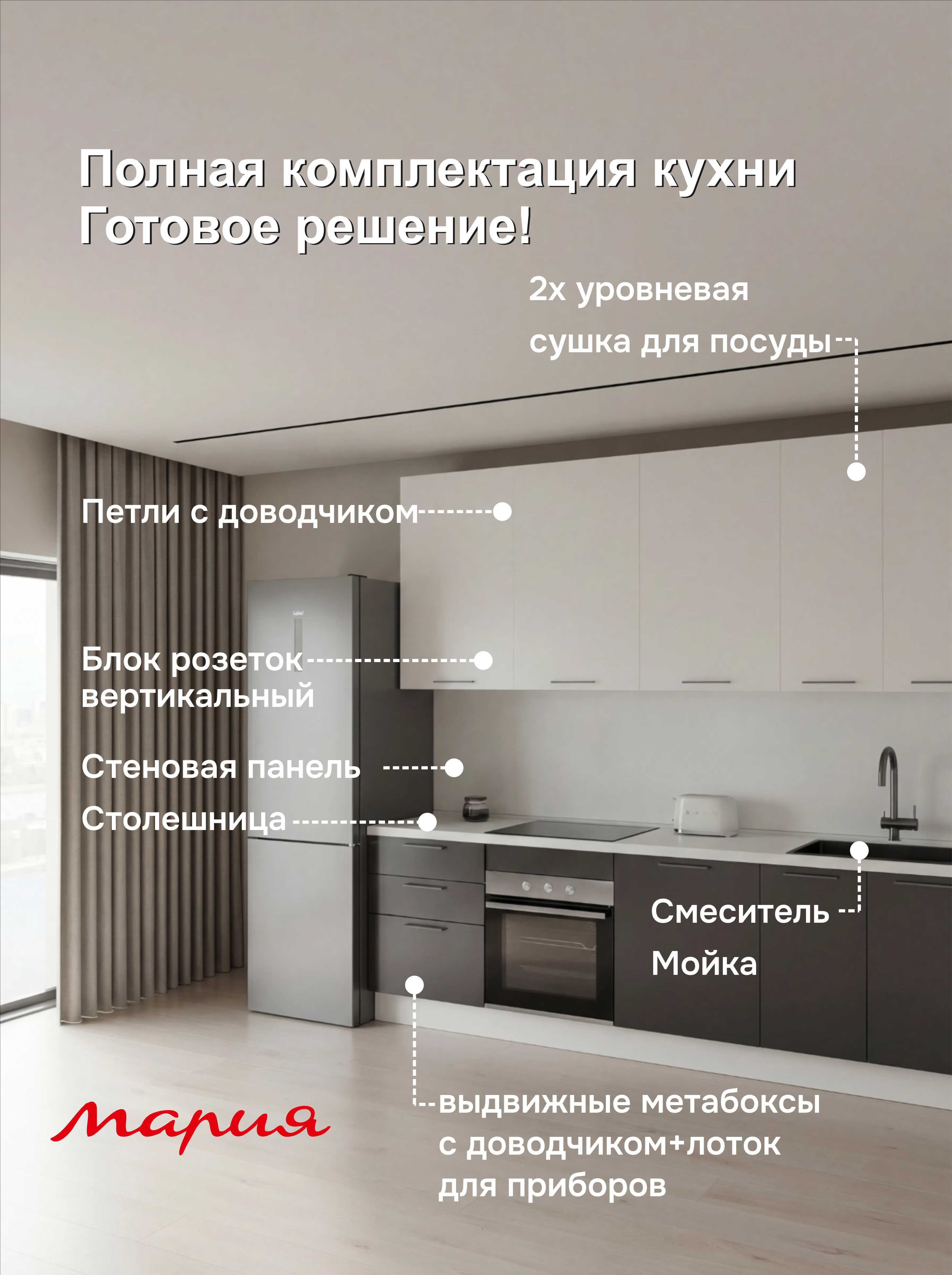 Кухонный гарнитур Серый