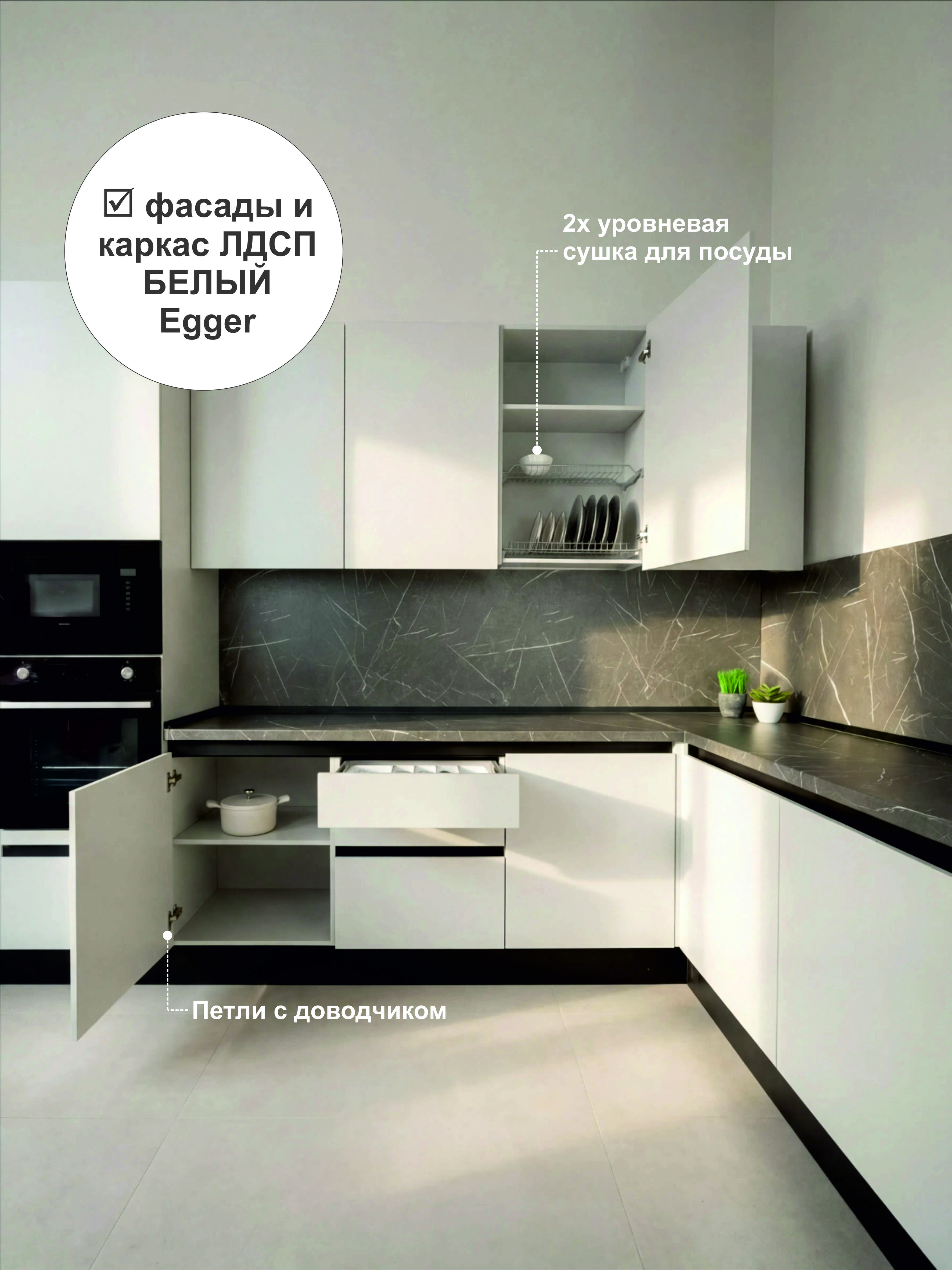 Кухонный гарнитур угловой КБ-01, Белый, 300х180 см. 