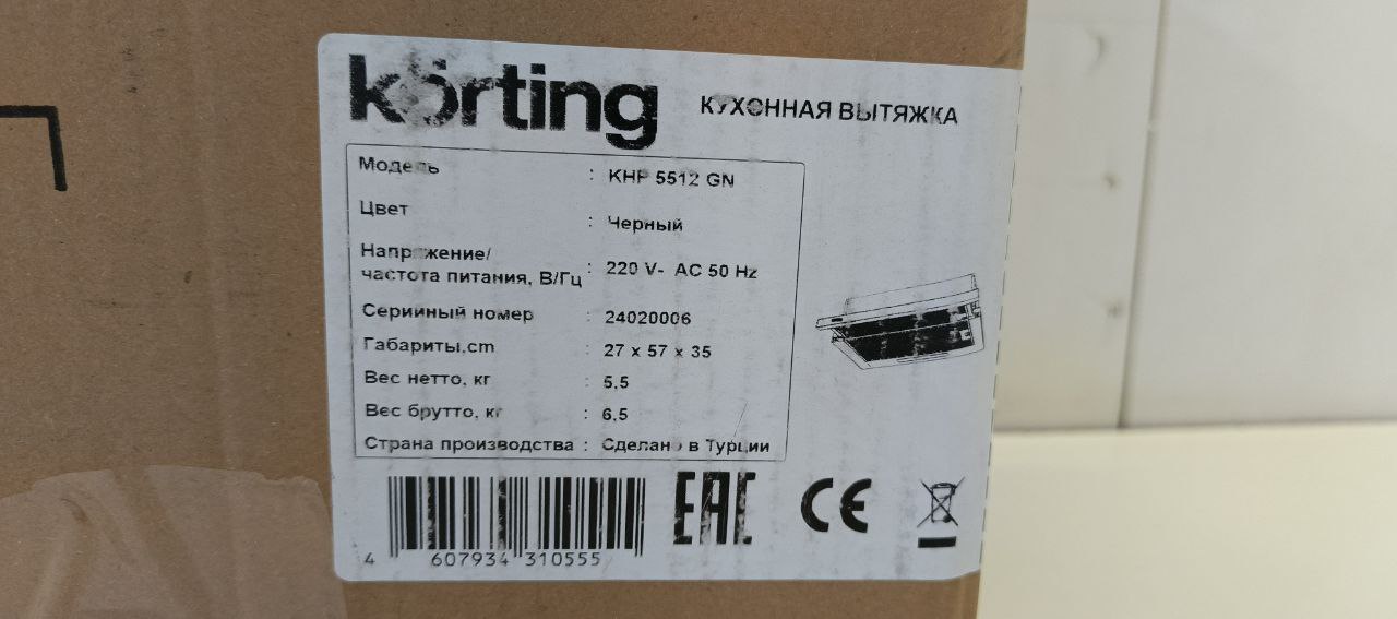 Вытяжка встраиваемая KORTING KHP 5512 GN