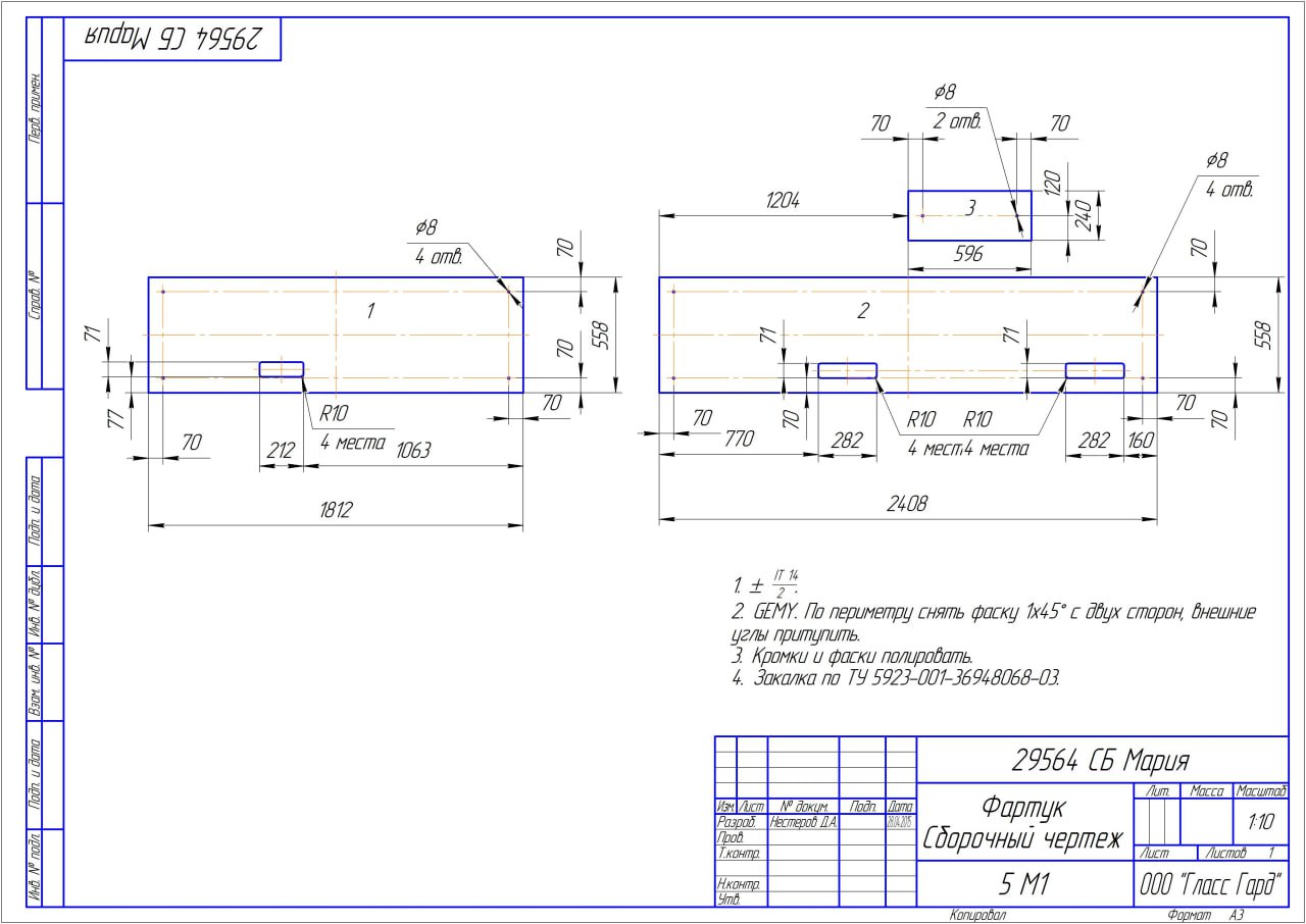 Комплект стеновых панелей GLASSGUARD OPTIMA 5 мм