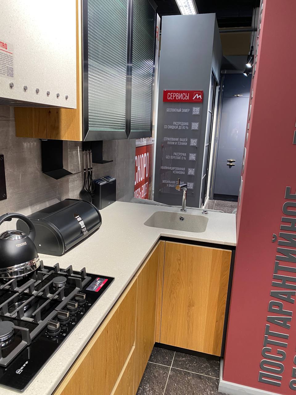 Кухонный гарнитур Antro