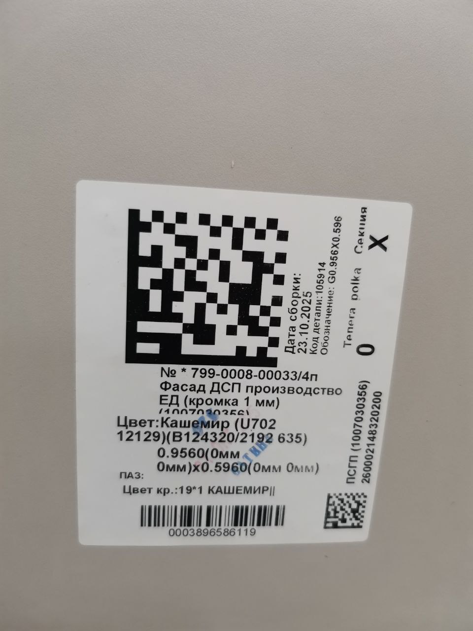 Фасад G0.956x0.596 (0.956 * 0.596) 