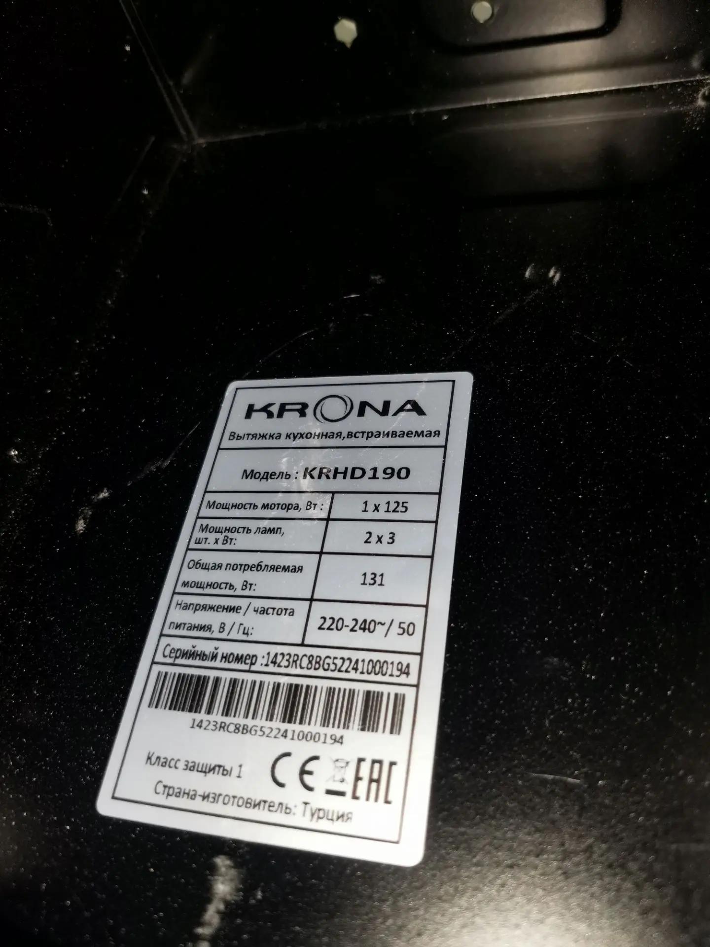 Вытяжка встраиваемая KRONA ZANDER 600 DN черный S