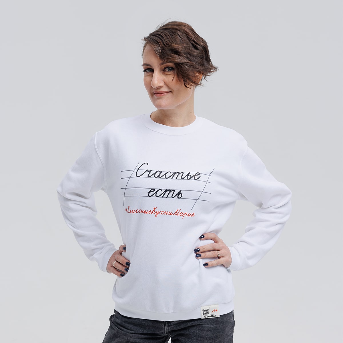 Свитшот "Cчастье есть" белый 