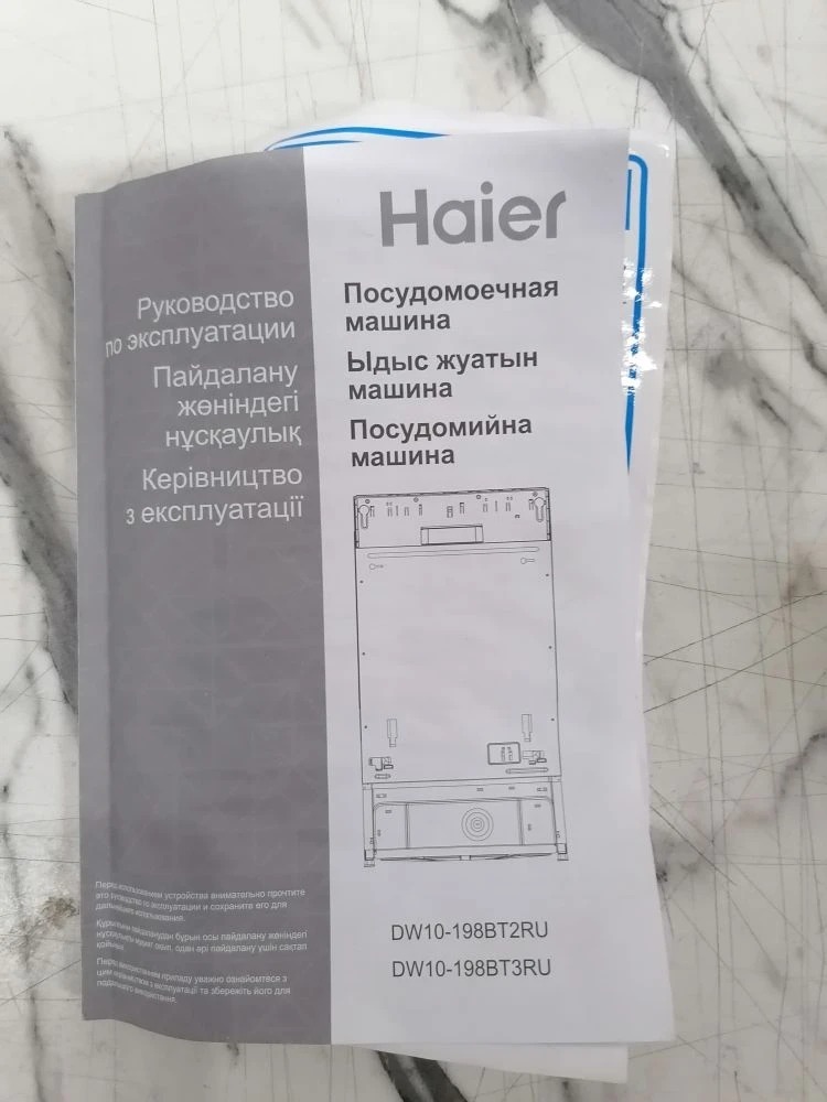 Встраиваемая посудомоечная машина HAIER DW10-198BT2RU 