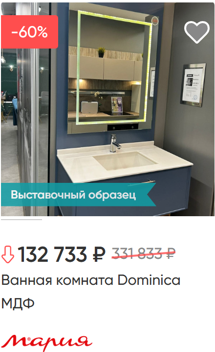 Ванная комната Dominica МДФ.PNG