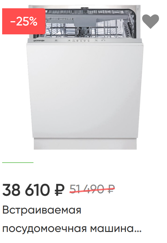 Бытовая техника 3.PNG