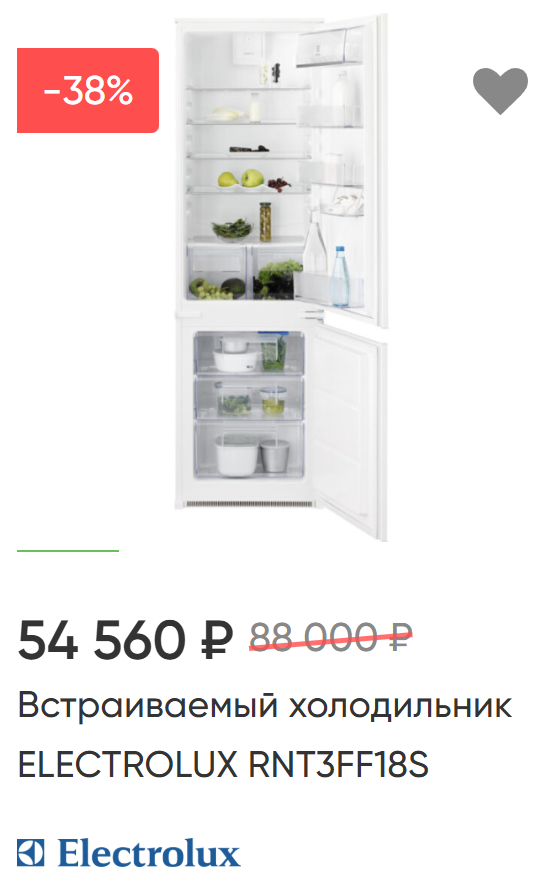 БЫТОВАЯ ТЕХНИКА 2.PNG