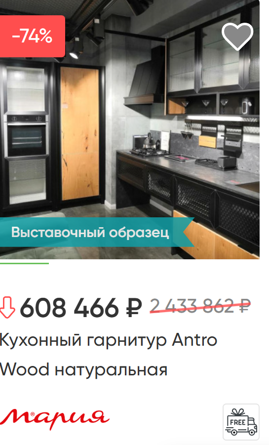 Кухонный гарнитур Antro Wood натуральная.PNG